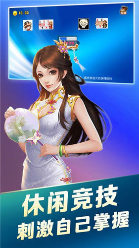 金花三张牌金币版手机游戏截图2