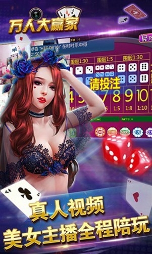 万人大赢家5.3.8版本截图3