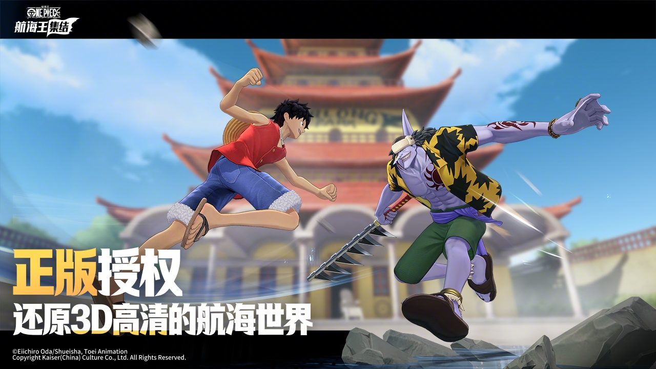 航海王集结截图1