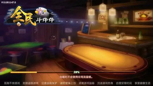 炸金花十大软件免费截图1