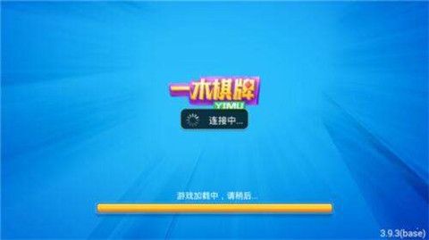 一木棋牌2026官方正版截图1