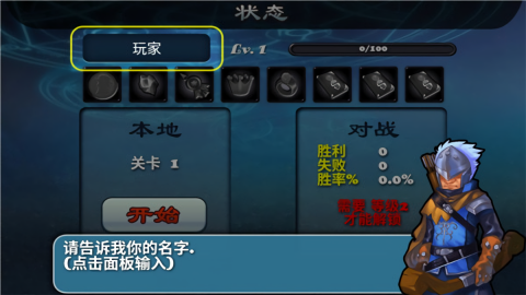 守卫者2截图1