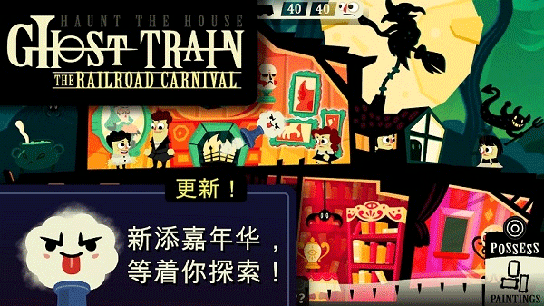 闹鬼的房子桃子移植版截图4