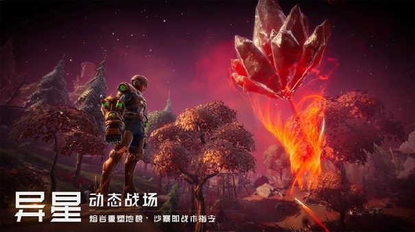 远星截图1