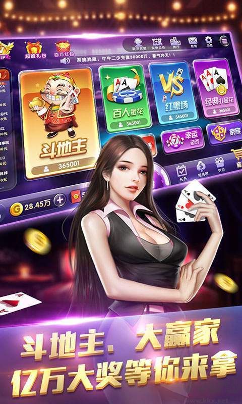 扶摇娱乐棋牌截图1