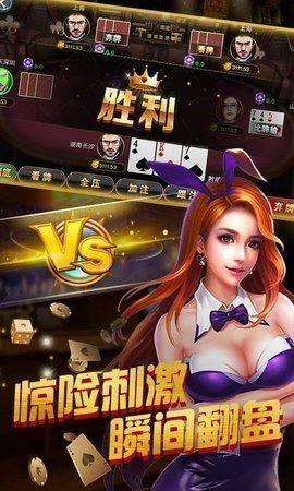 炸金花真人版10元入场开元截图1