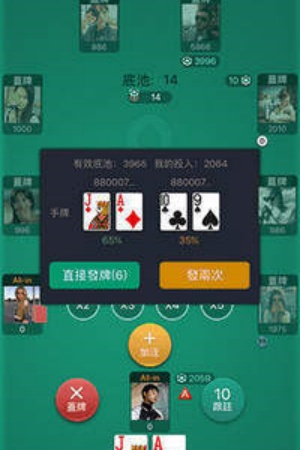 wepoker官网版ios版截图3