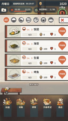 新·众多回忆的食堂故事截图3