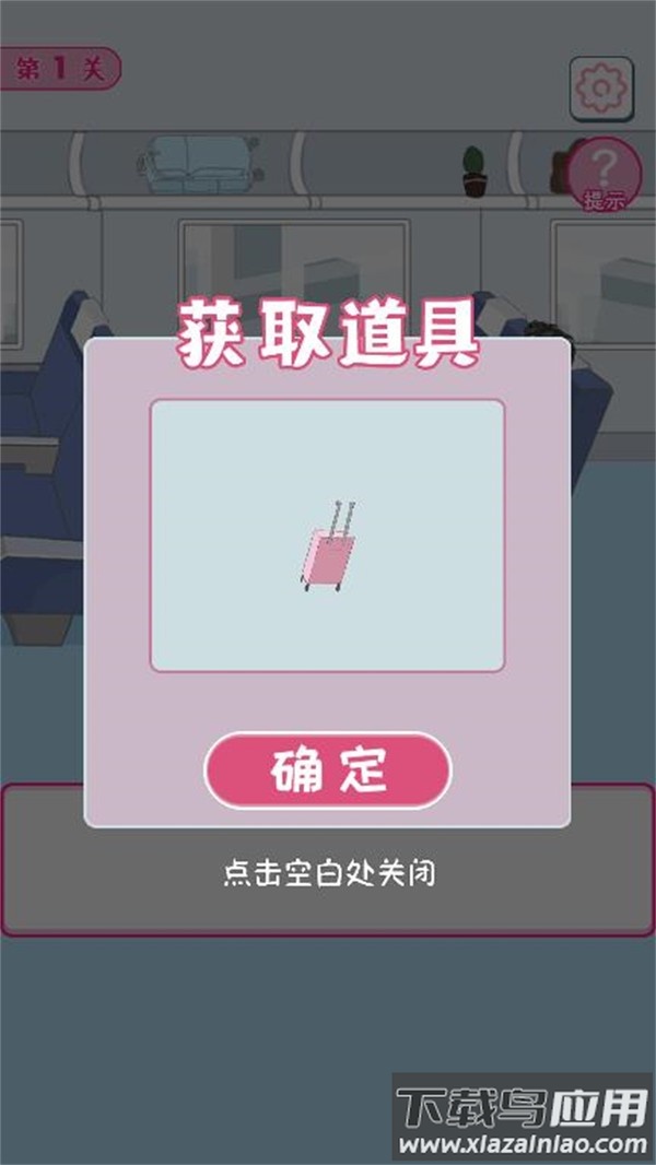 我要搞对象游戏截图2