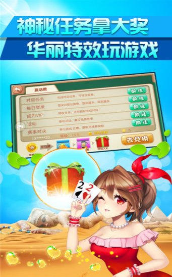 四方棋牌(每天送3元救济金)截图1