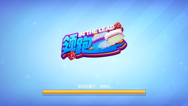 领跑棋牌手游截图1