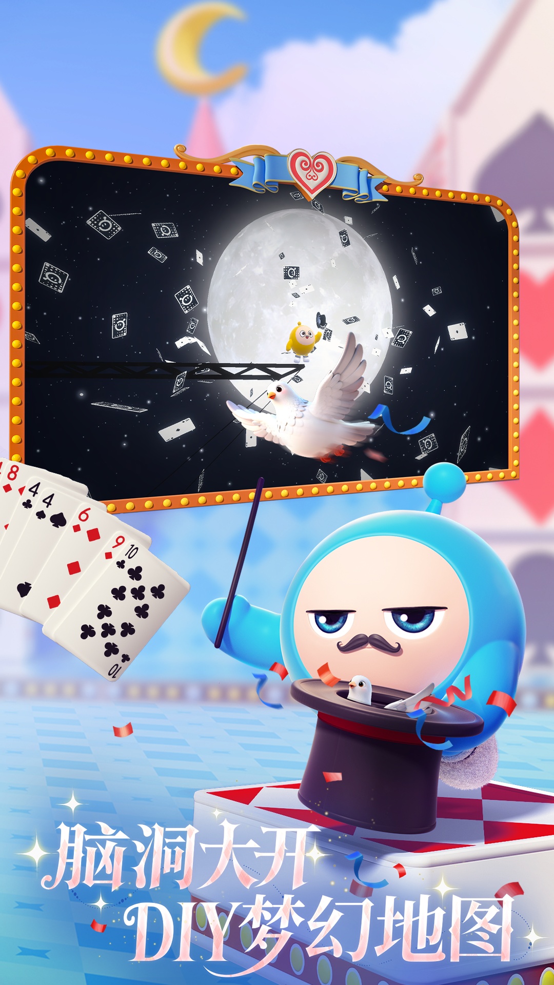 EggyParty国际服截图5