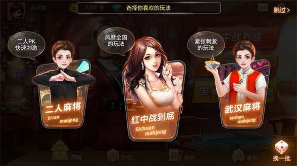 博雅麻将手机版截图2