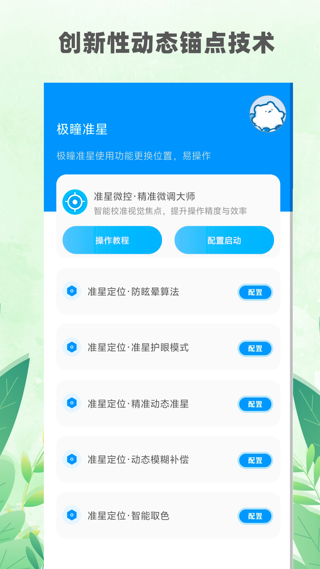古式按摩店游戏最新版截图2