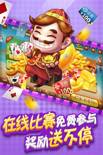欢乐斗地主截图1