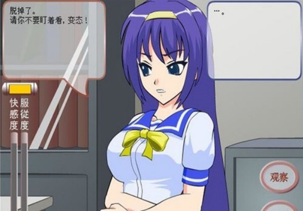 考试作弊少女的教育方法截图1