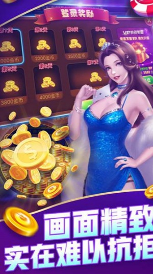 炸金花软件真人截图2
