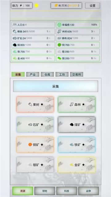 放置时代手游截图2