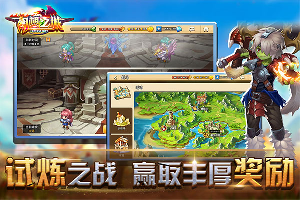 幻想之城官方版截图1