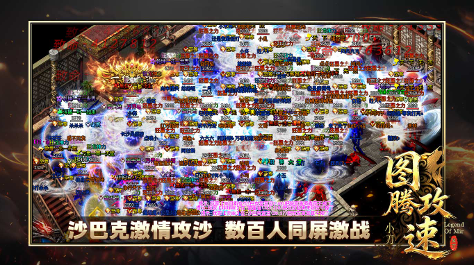 小刀图腾攻速复古截图3