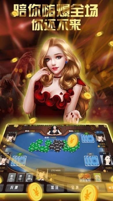 牛郎棋牌最新版截图3
