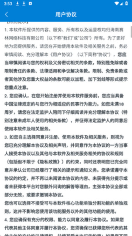 果园大派对截图3