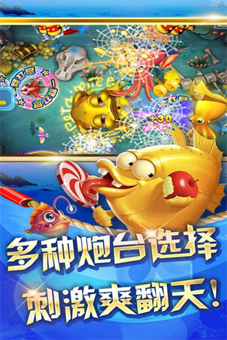 龙王捕鱼2截图1