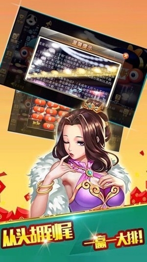 花样棋牌安卓版截图2