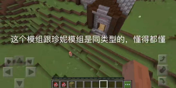 珍妮模组整合包截图1