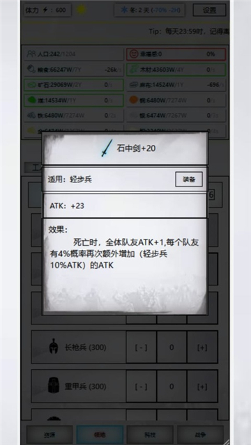 放置时代手游截图5