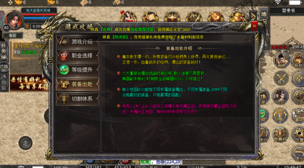 远古圣域截图3