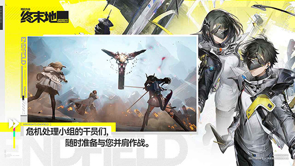 明日方舟终末地截图1