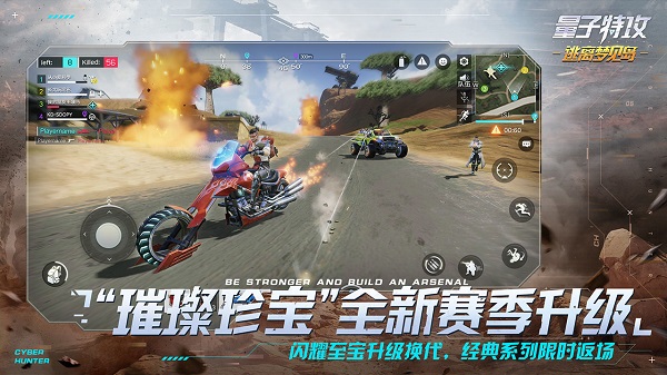 量子特工手机版截图5
