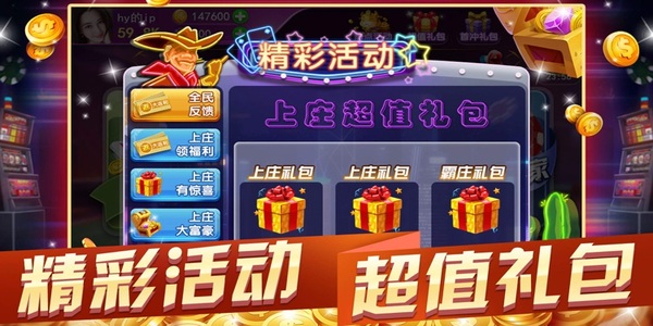 单机游戏三张牌炸金花免费截图1