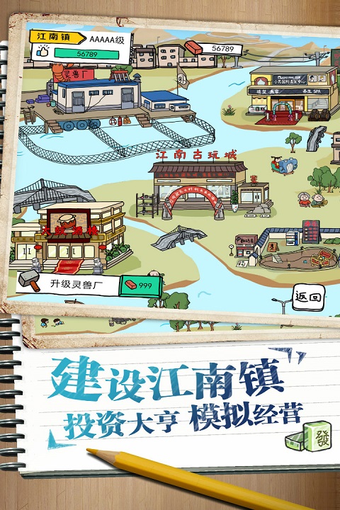 皮皮虾传奇官方正版截图4