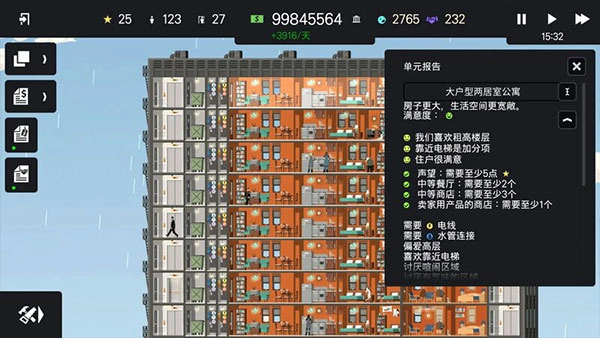 摩天大楼打造记截图3
