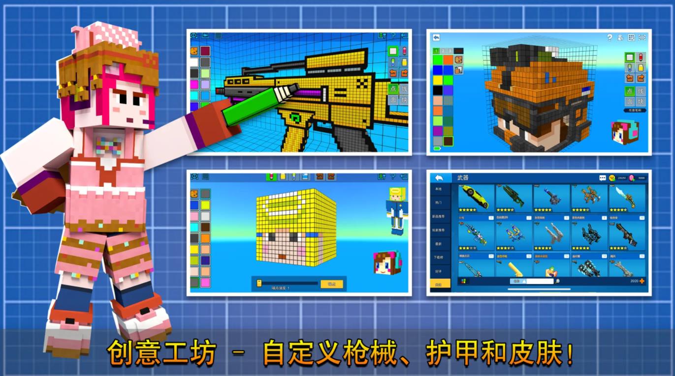 像素射击官方正版截图5