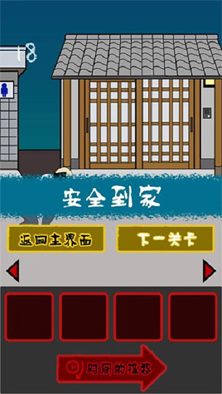 小心背后中文版截图4