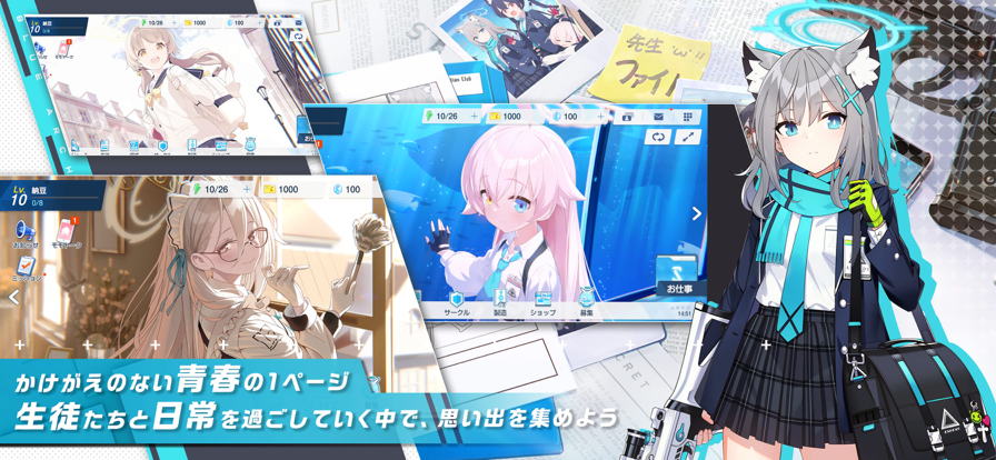 蔚蓝档案日服截图2