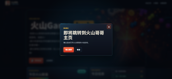 火山哥哥GAME HUB截图5