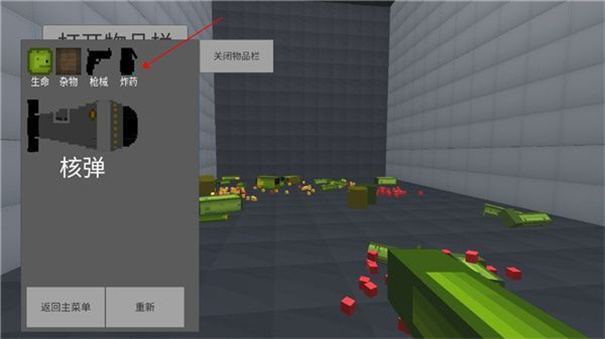 甜瓜游乐场3D沙盒截图1