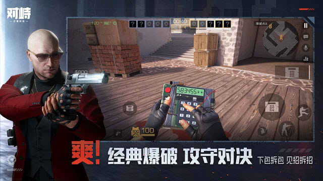对峙2国服截图3
