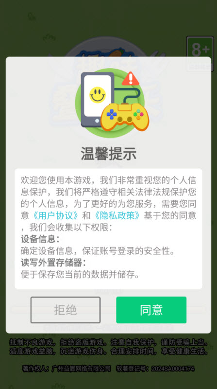 趣味叠叠乐截图1