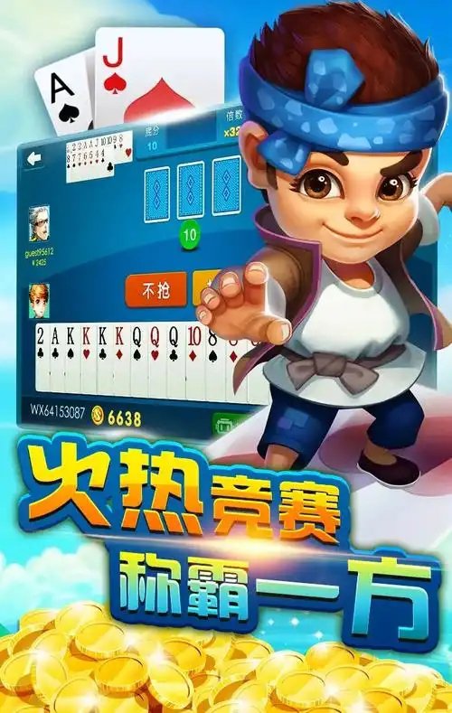 棋牌正版经典版截图3