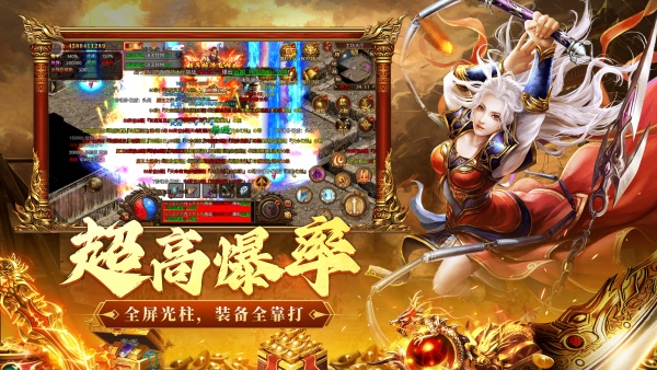 洪荒傲剑截图1