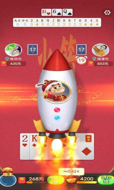 公社斗地主赚钱版1.0.1安卓版截图1