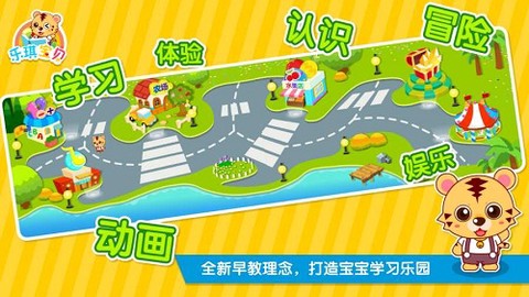 儿童宝宝益智乐园截图1