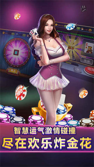 金花游戏手游版最新版截图1