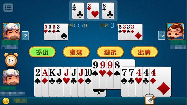 四海棋牌老版本正版截图3