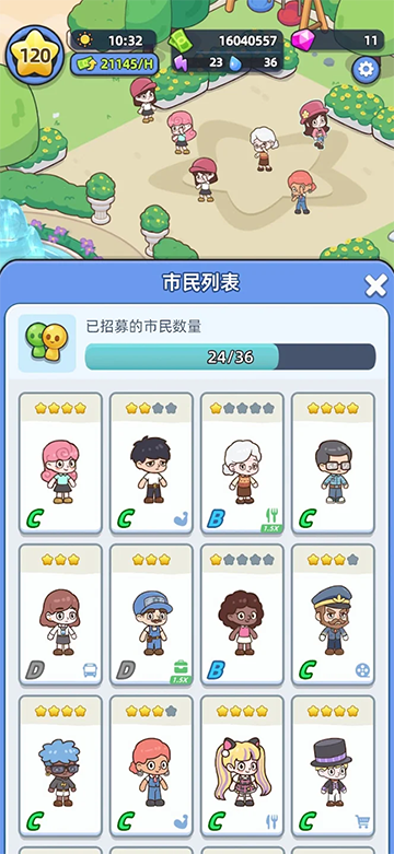 幸福都市截图3